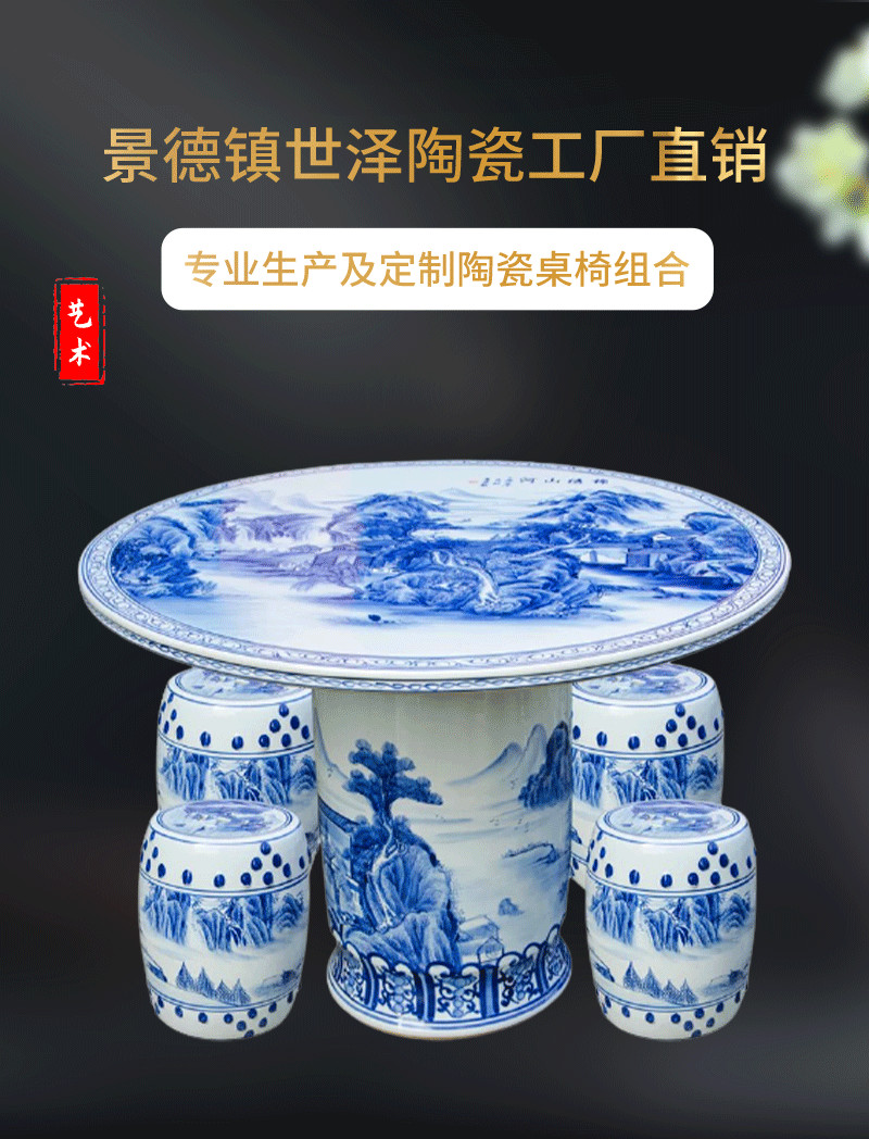 SZ-景德镇陶瓷桌凳工厂